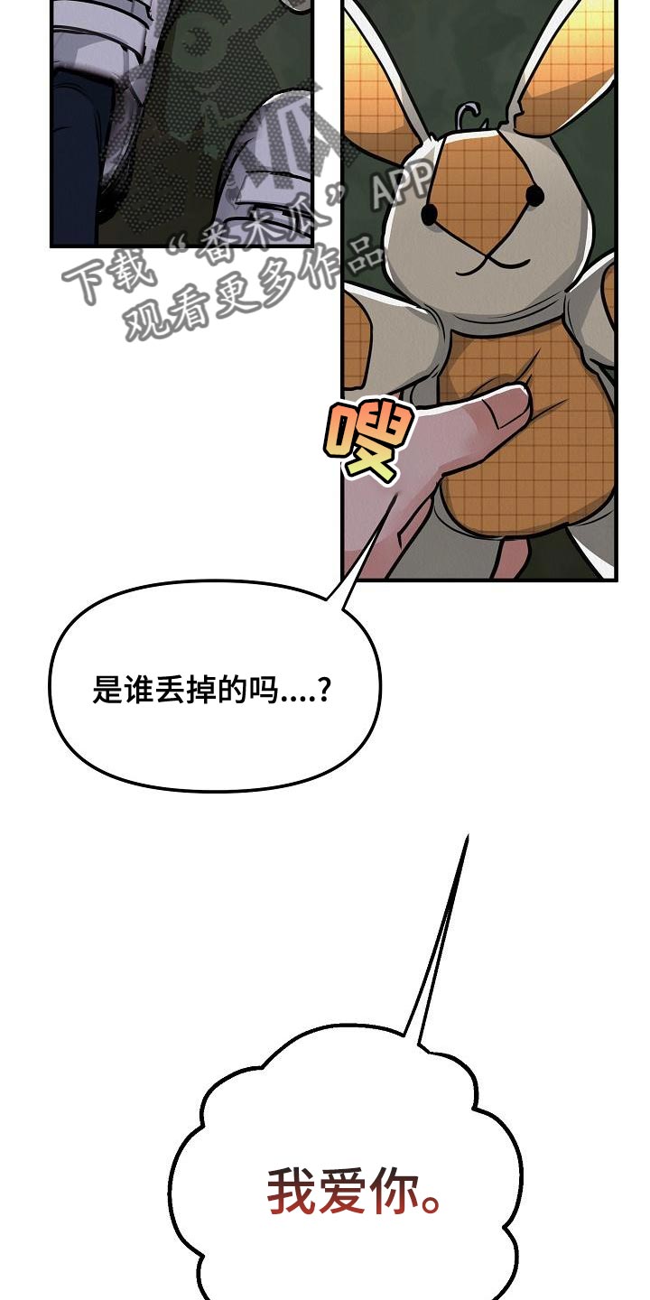 疯狂赏金漫画,第24章：【第二季】偷盗2图