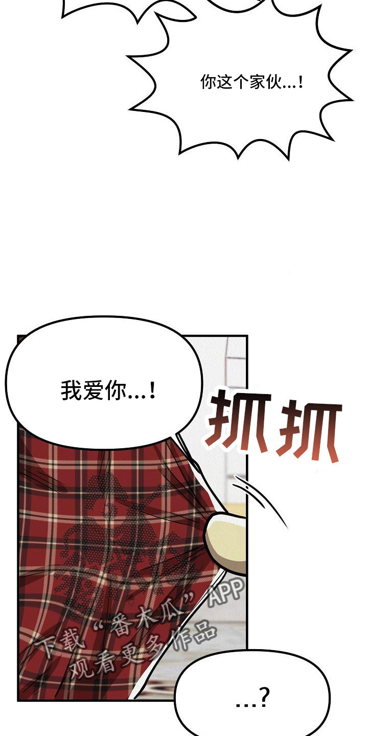 疯狂陷阱动漫漫画,第54章：【第二季】奇怪的药1图