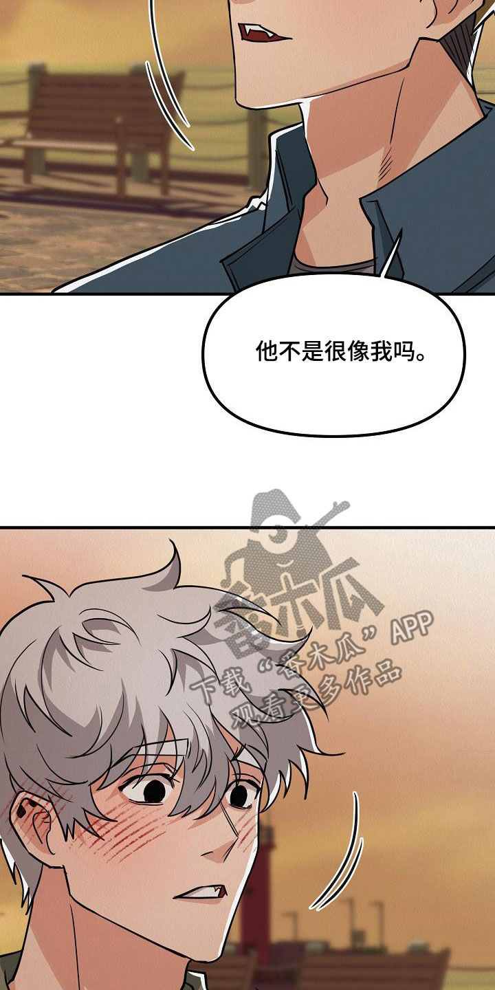 疯狂陷阱漫画免费看漫画,第63章：【番外】不是那样的2图