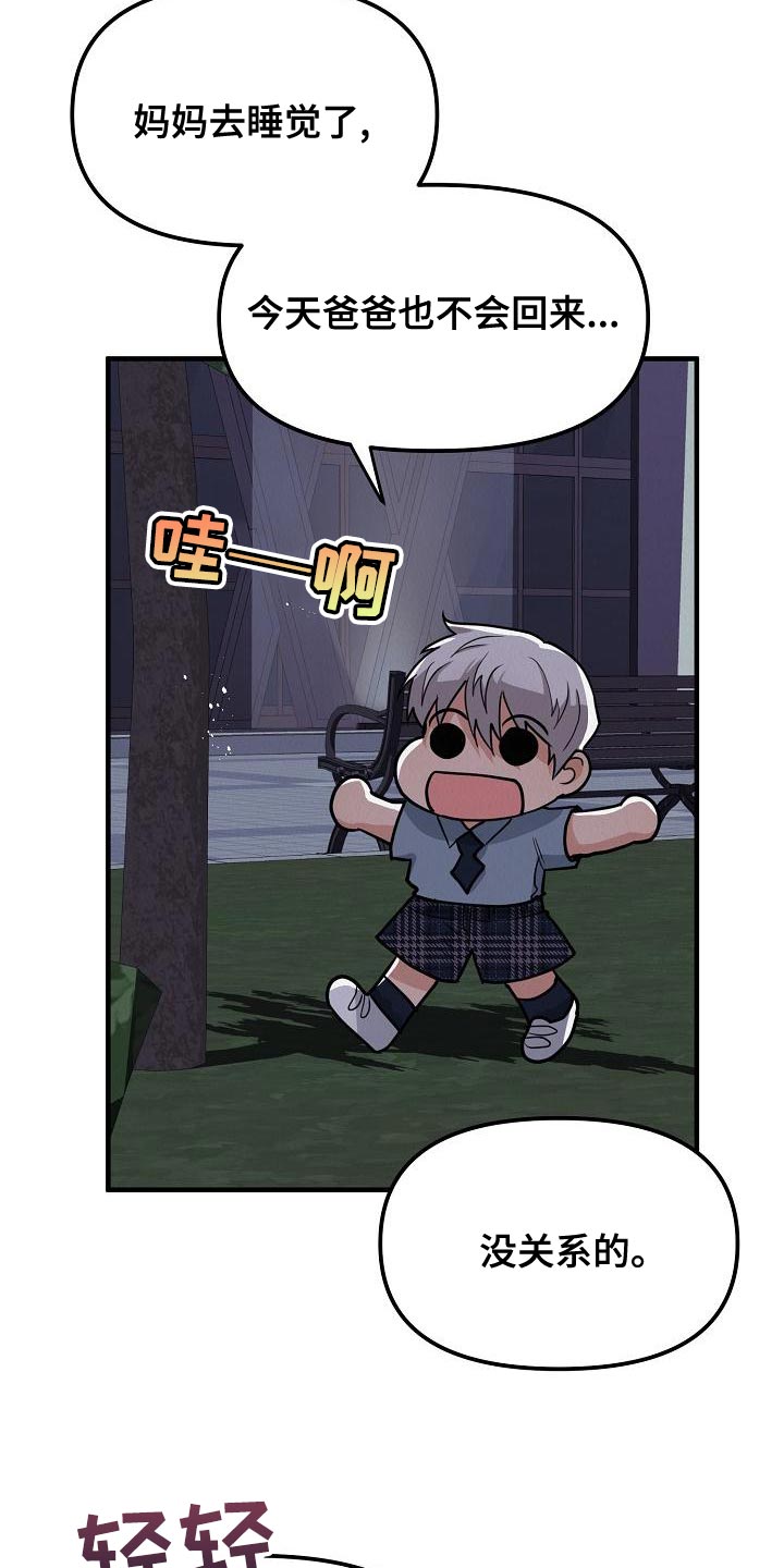 疯狂赏金漫画,第24章：【第二季】偷盗2图