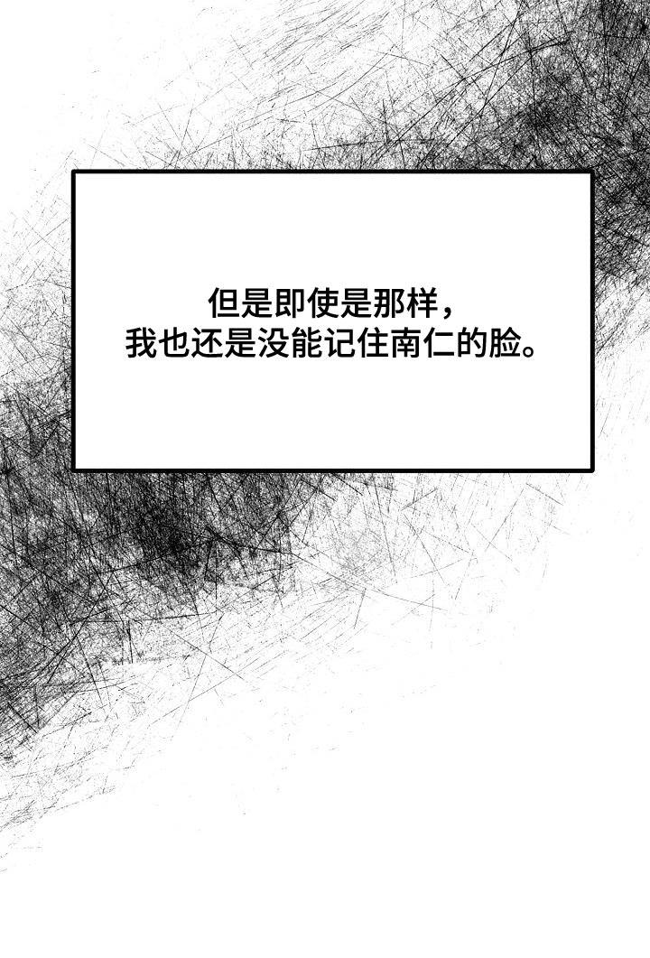 疯狂陷阱模组漫画,第41章：【第二季】我的目的1图