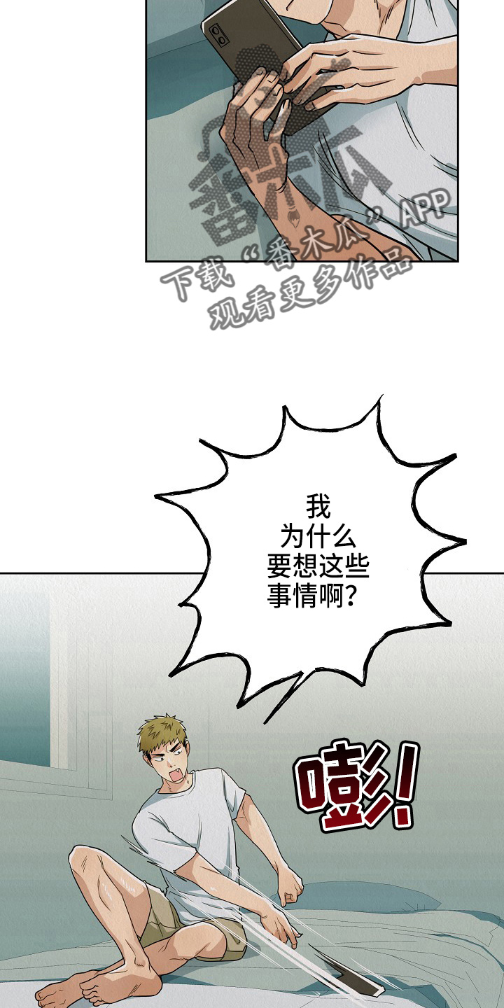 疯狂像素城最强阵容漫画,第12章：信2图