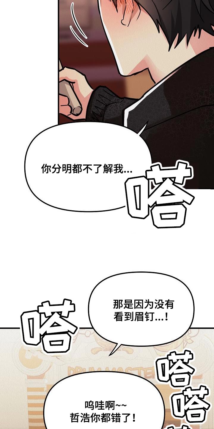 疯狂陷阵漫画,第32章：【第二季】朋友的礼物1图