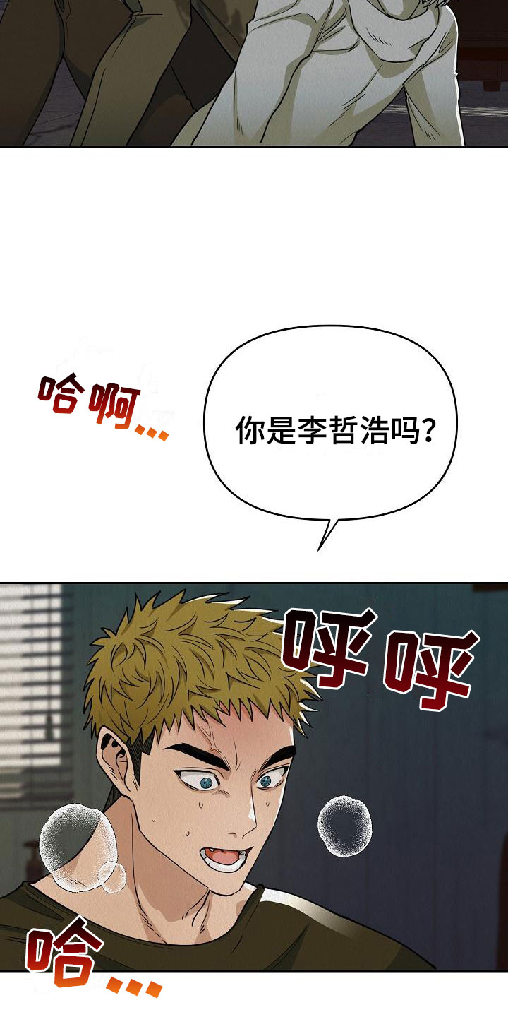 疯狂赏金漫画,第2章：不可思议的事件1图