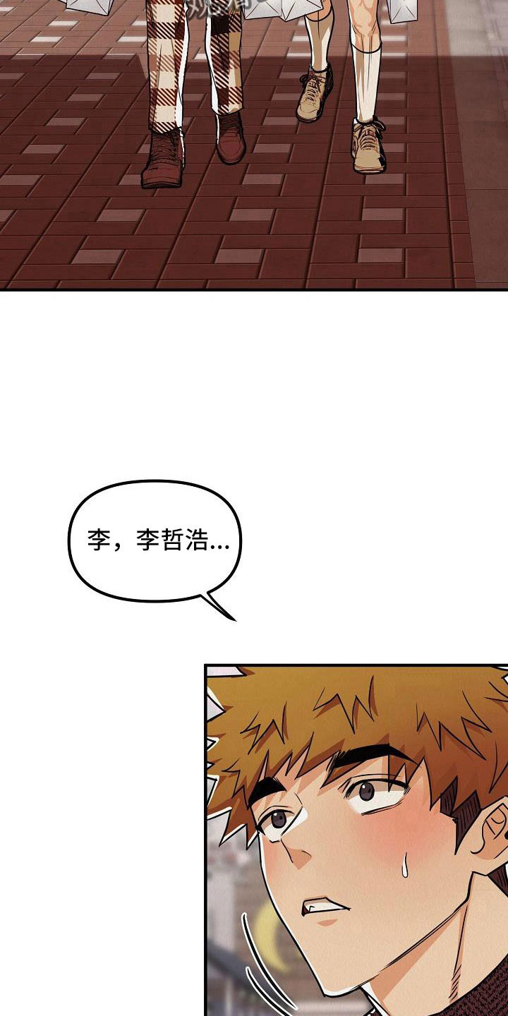 疯狂陷阱漫画免费看漫画,第56章：【第二季】太漂亮了2图