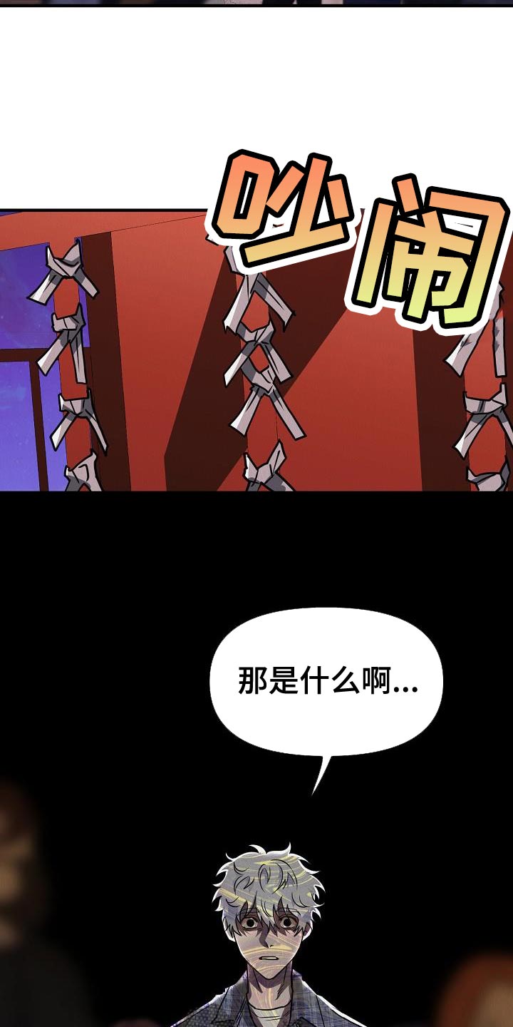 疯狂陷阱模组漫画,第42章：【第二季】我就带走了2图