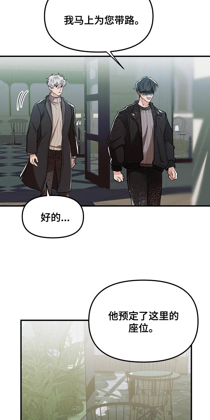 疯狂陷阱动漫漫画,第31章：【第二季】游戏厅2图