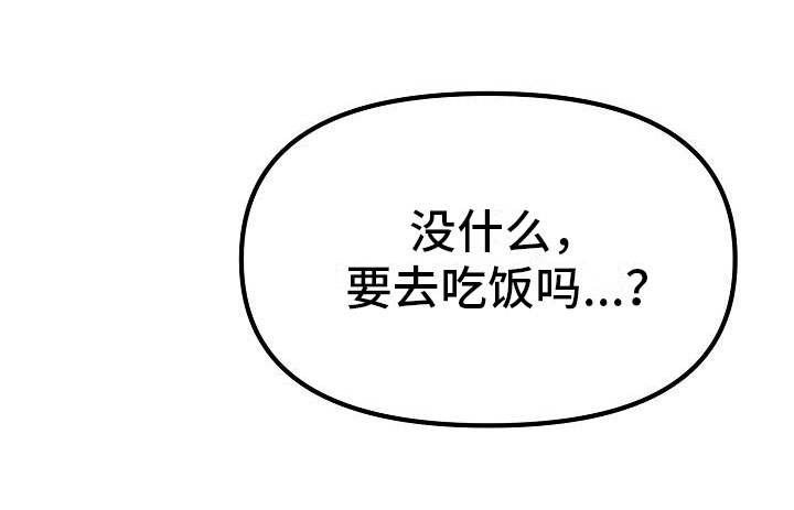 疯狂陷阱漫画免费看漫画,第11章：别见面了1图