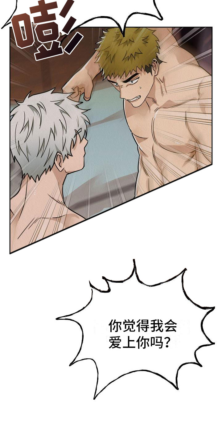 疯狂陷阱模组漫画,第8章：驯化1图