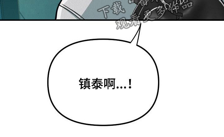 疯狂陷阱韩漫在哪看漫画,第14章：保持微笑1图