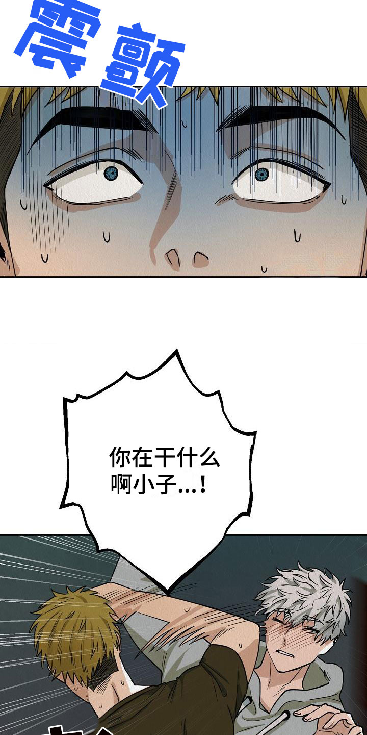 疯狂陷阱韩漫在哪看漫画,第2章：不可思议的事件1图