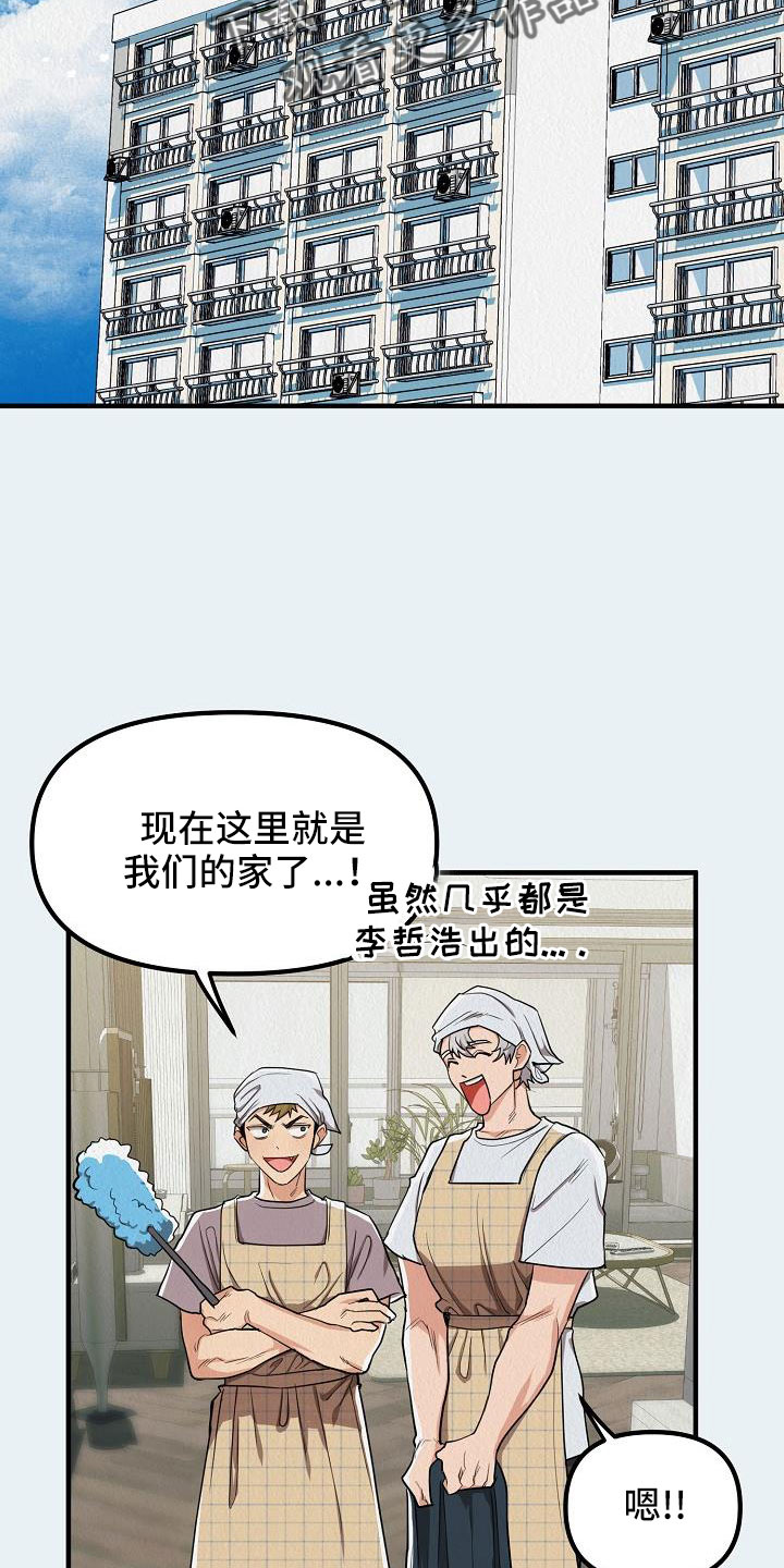 疯狂陷阱图片漫画,第52章：【第二季】等一下2图