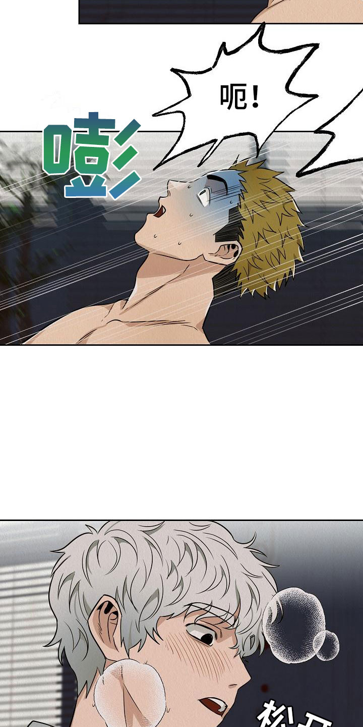 疯狂陷阱漫画,第3章：就一次1图