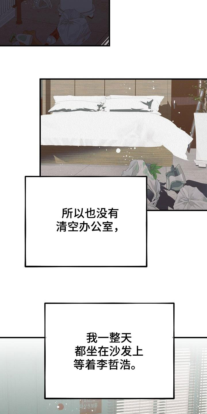 疯狂陷阱动漫漫画,第17章：都是梦境1图