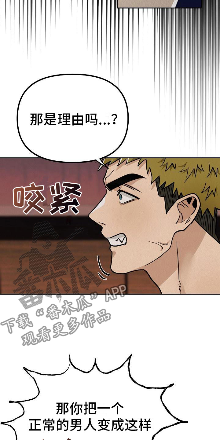 疯狂陷阱韩漫在哪看漫画,第8章：驯化2图