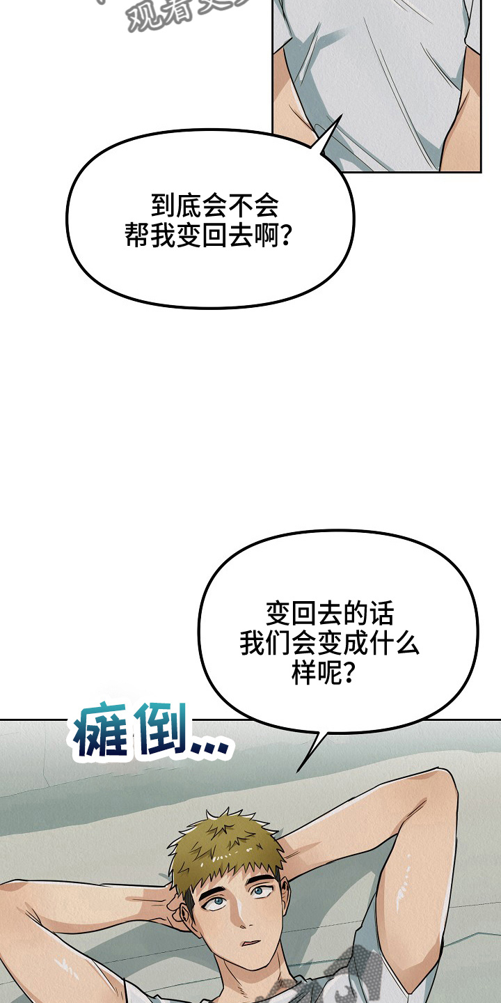 疯狂像素城最强阵容漫画,第12章：信2图