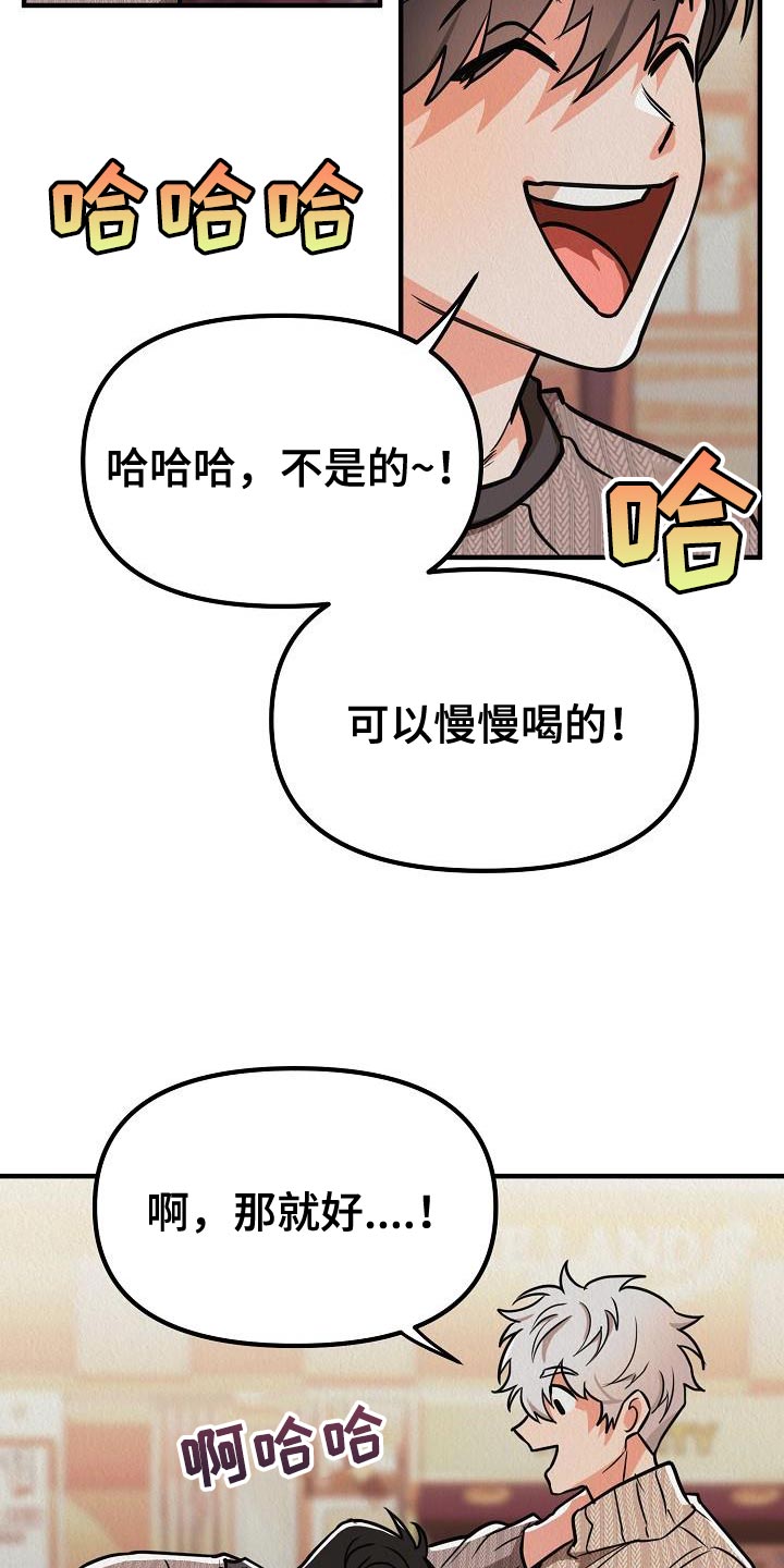 疯狂陷阱图片漫画,第33章：【第二季】对你有兴趣1图