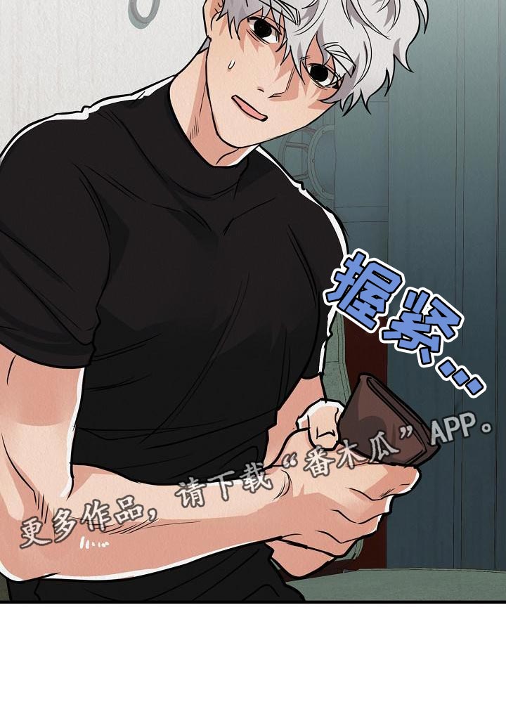 疯狂陷阱漫画,第21章：【第二季】不能随便对待它1图