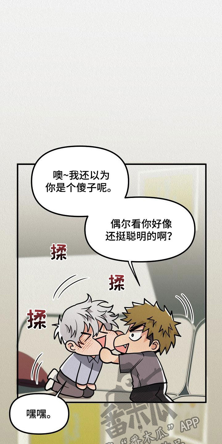 疯狂陷阱模组漫画,第60章：【番外】孩子爆竹1图