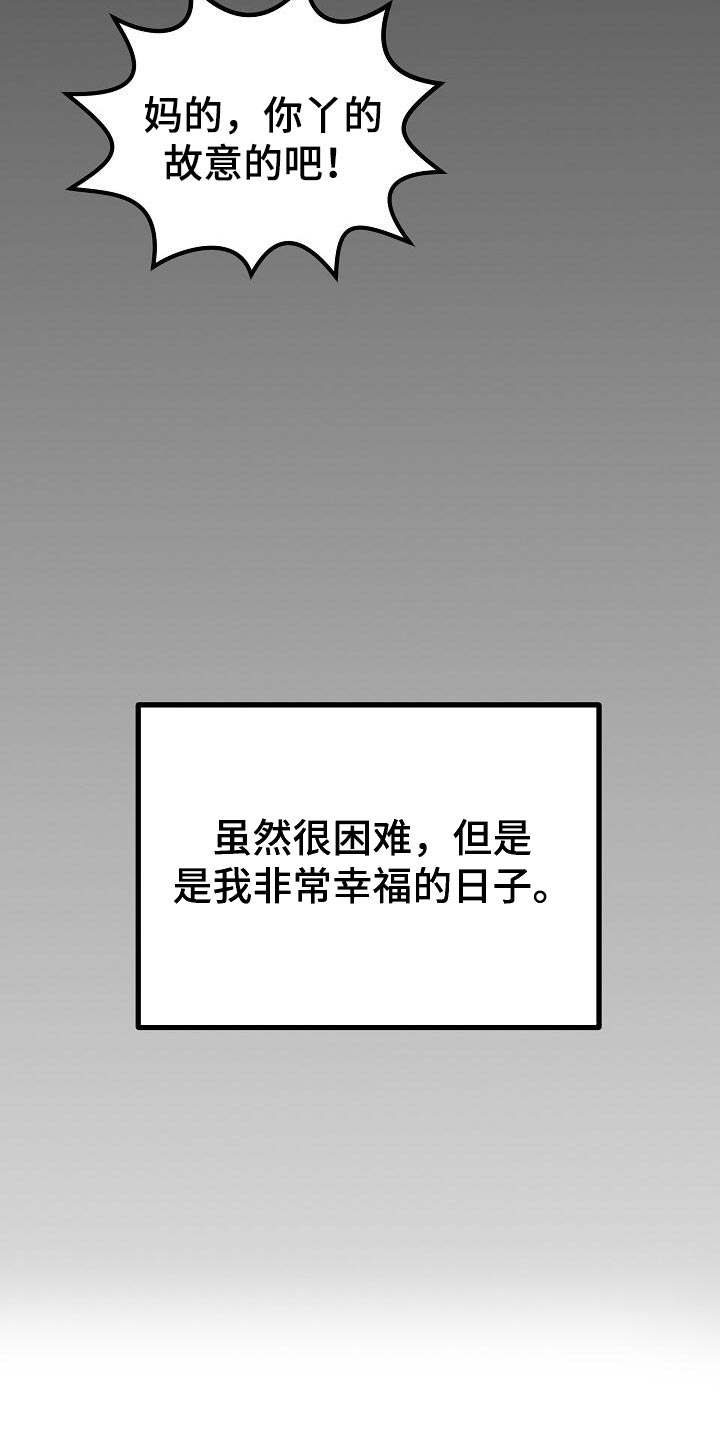 疯狂陷阱韩漫在哪看漫画,第27章：【第二季】想得到爱2图