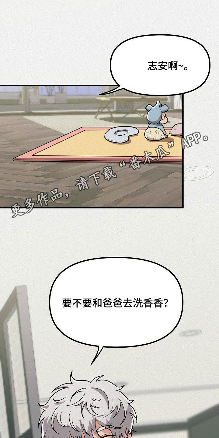 疯狂陷阵漫画,第62章：【番外】愤怒的海鸥1图