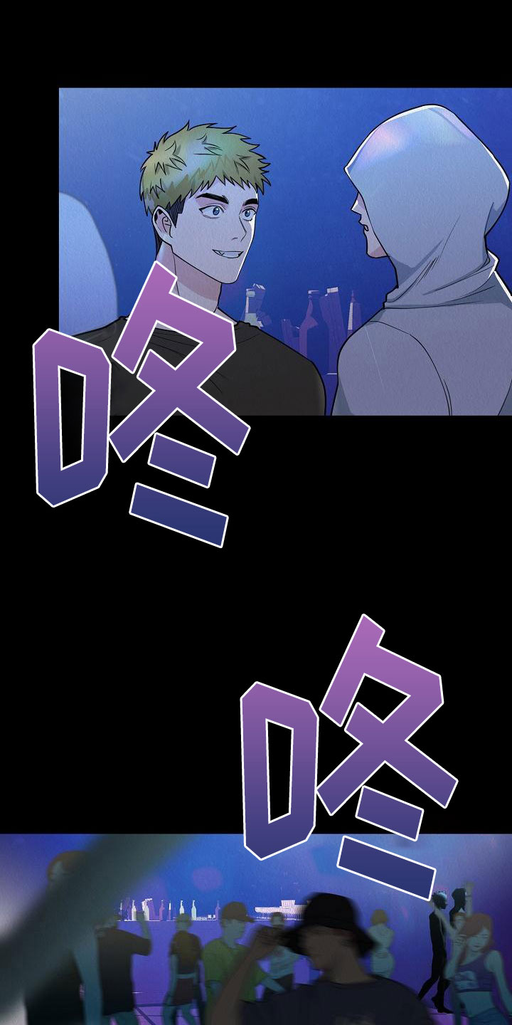疯狂赏金漫画,第1章：一个疯子2图