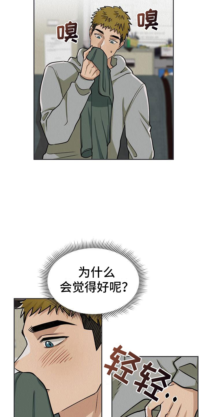 疯狂陷阵漫画,第9章：被抓到了2图