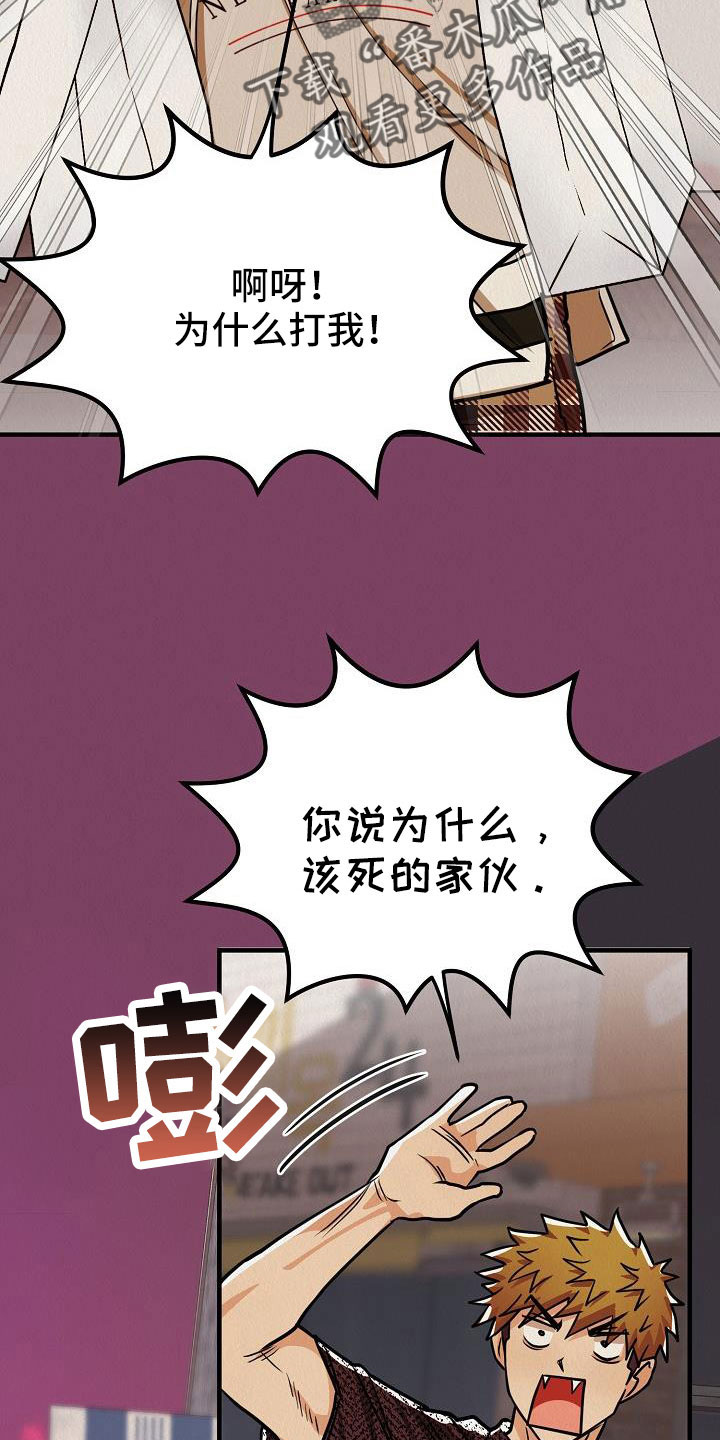 疯狂陷阱动漫漫画,第57章：【第二季】不是天生的2图