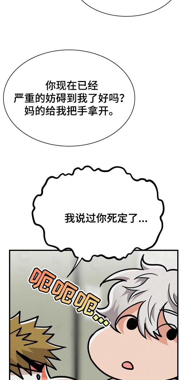 疯狂像素城最强阵容漫画,第36章：【第二季】因为我很想你1图