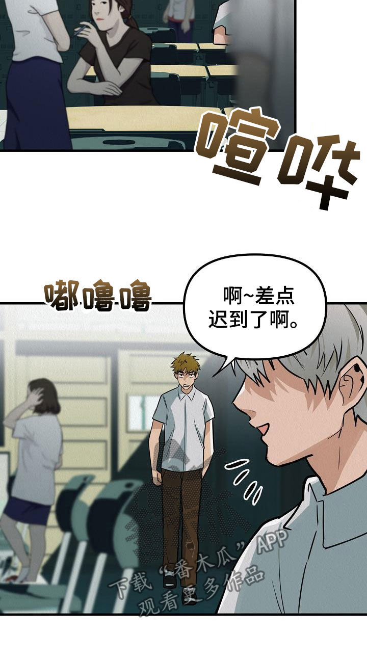 疯狂陷阱图片漫画,第16章：当众告白2图