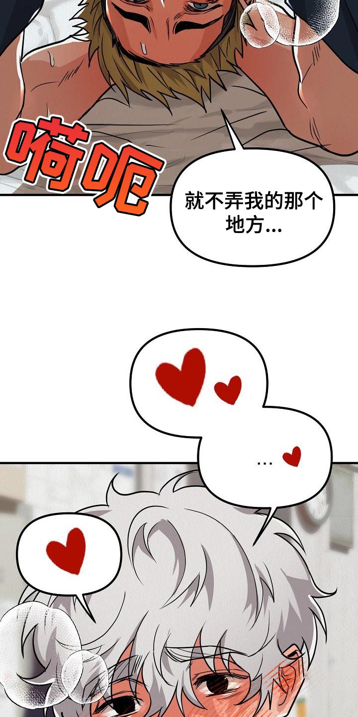 疯狂像素城最强阵容漫画,第36章：【第二季】因为我很想你1图