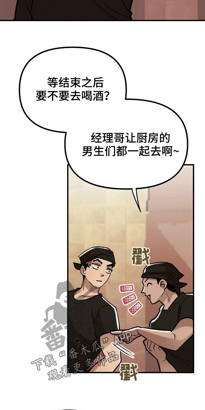 疯狂陷阱第二季完结了吗漫画,第17章：都是梦境1图