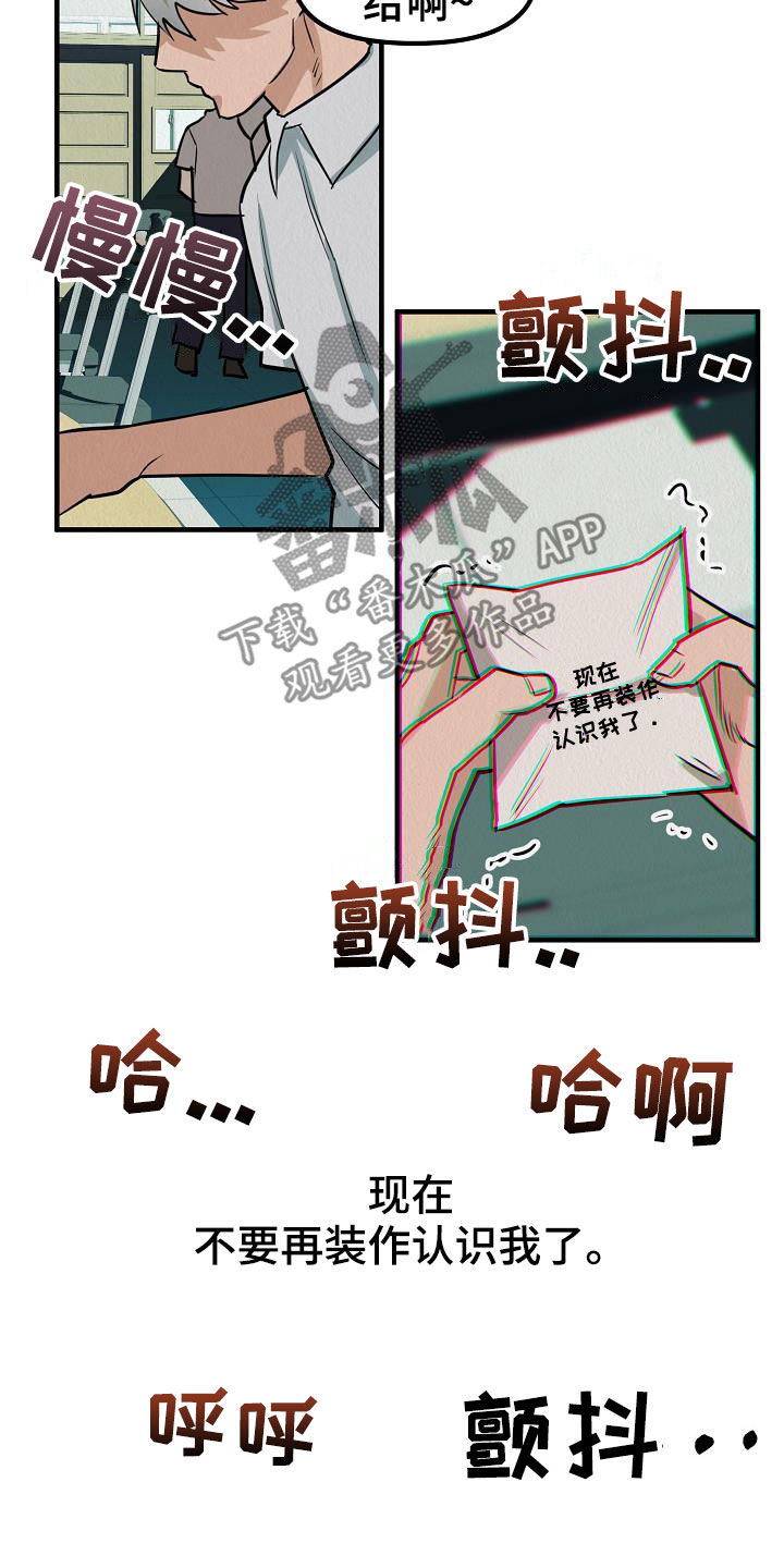 疯狂陷阵漫画,第16章：当众告白2图