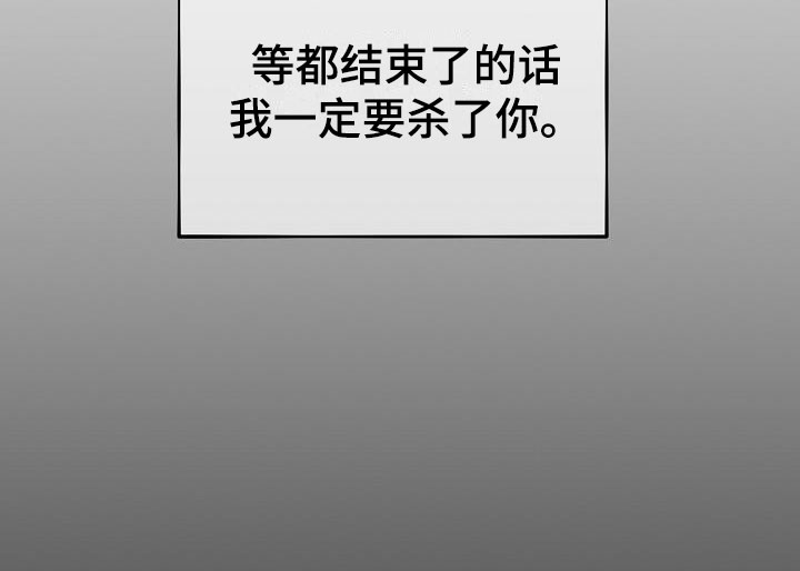 疯狂陷阱漫画,第3章：就一次1图