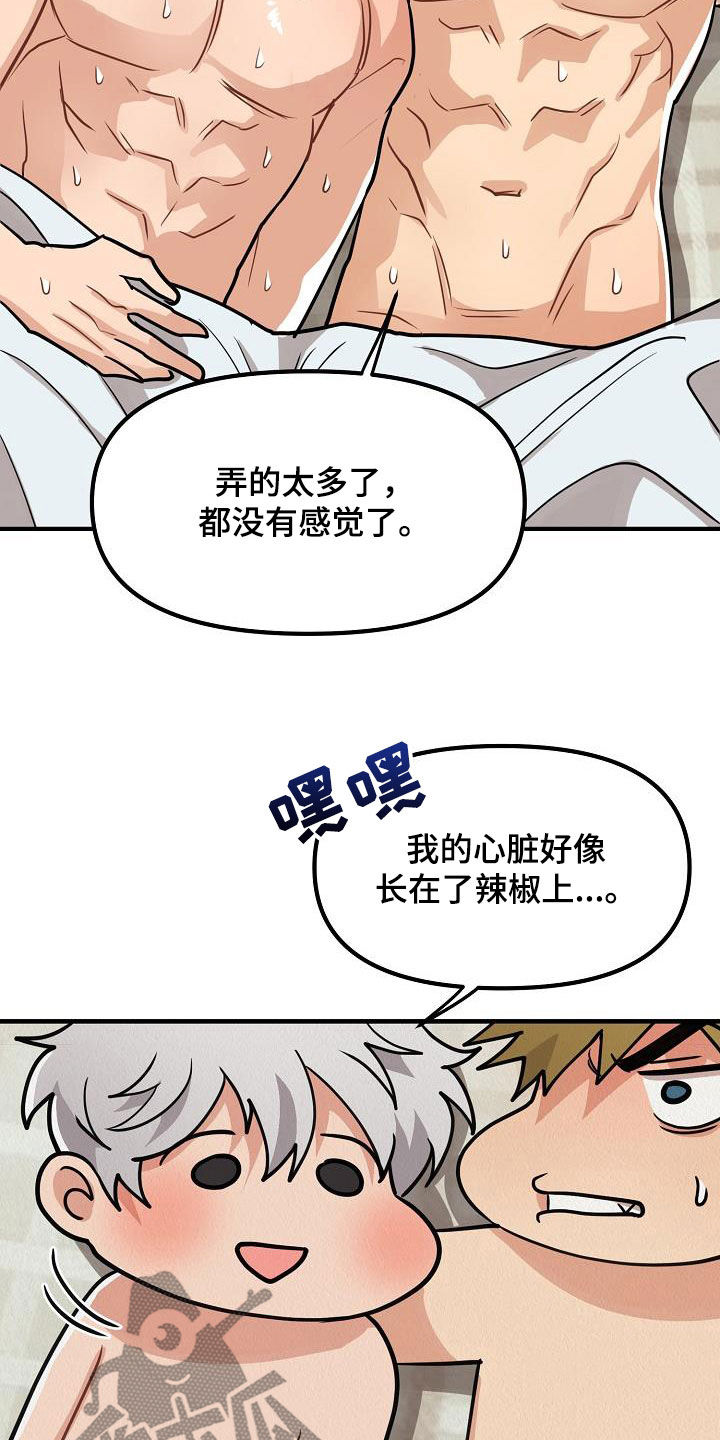 疯狂像素城最强阵容漫画,第65章：【番外】一家三口2图