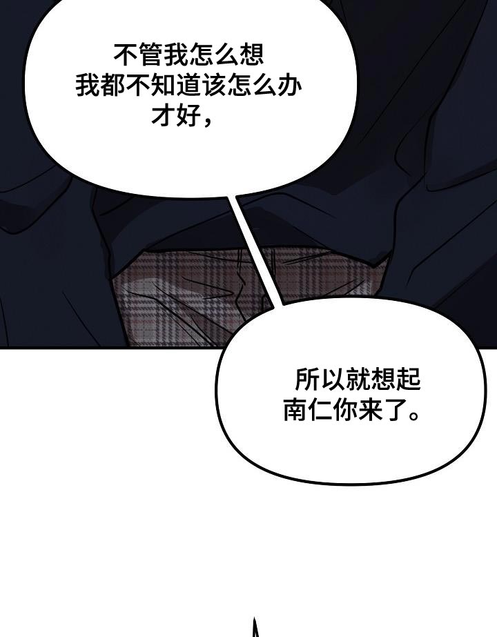 疯狂像素城最强阵容漫画,第39章：【第二季】非常的可恶2图