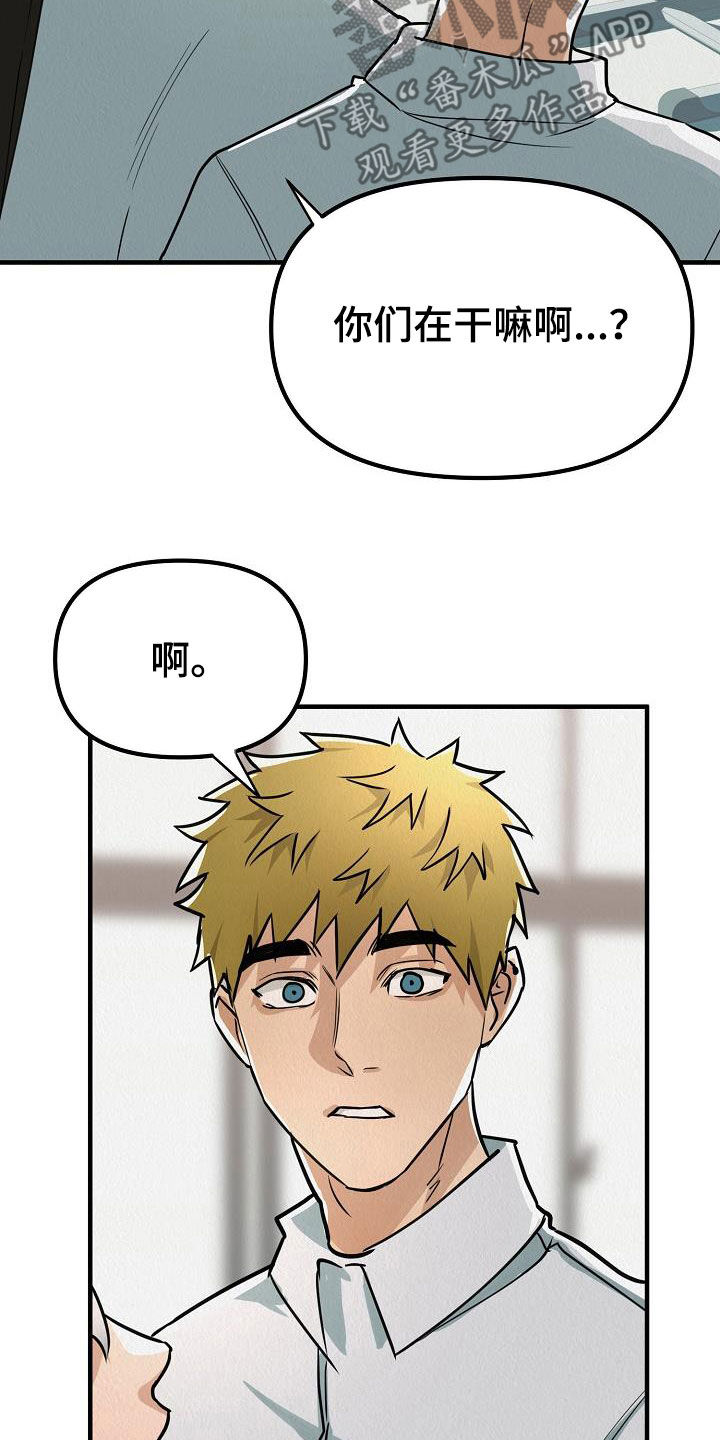 疯狂陷阱韩漫在哪看漫画,第14章：保持微笑1图