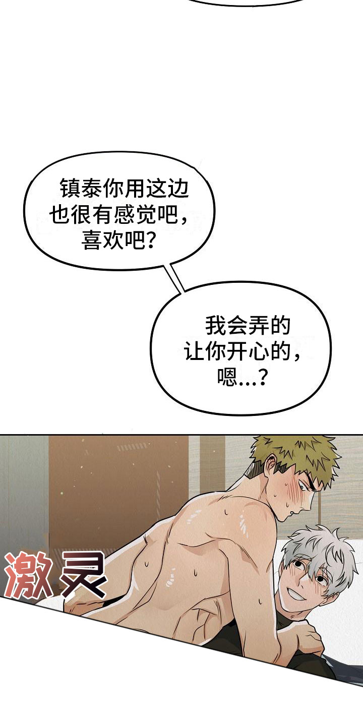 疯狂像素城最强阵容漫画,第11章：别见面了1图