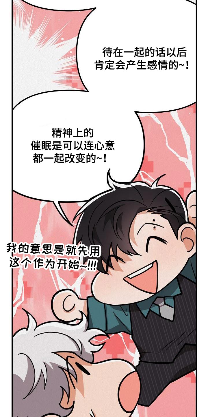 疯狂陷阱图片漫画,第40章：【第二季】太喜欢了2图