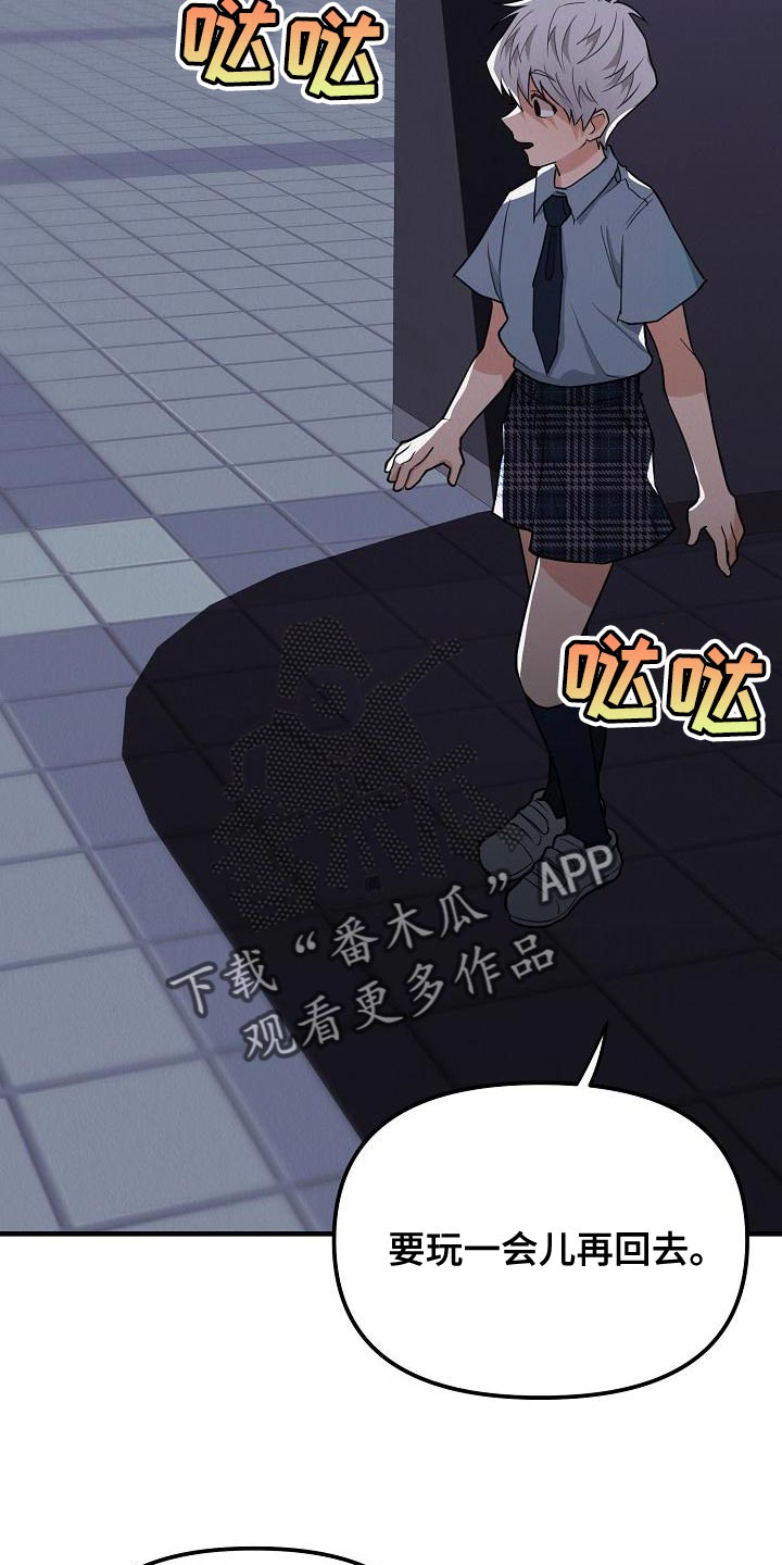 疯狂赏金漫画,第24章：【第二季】偷盗1图