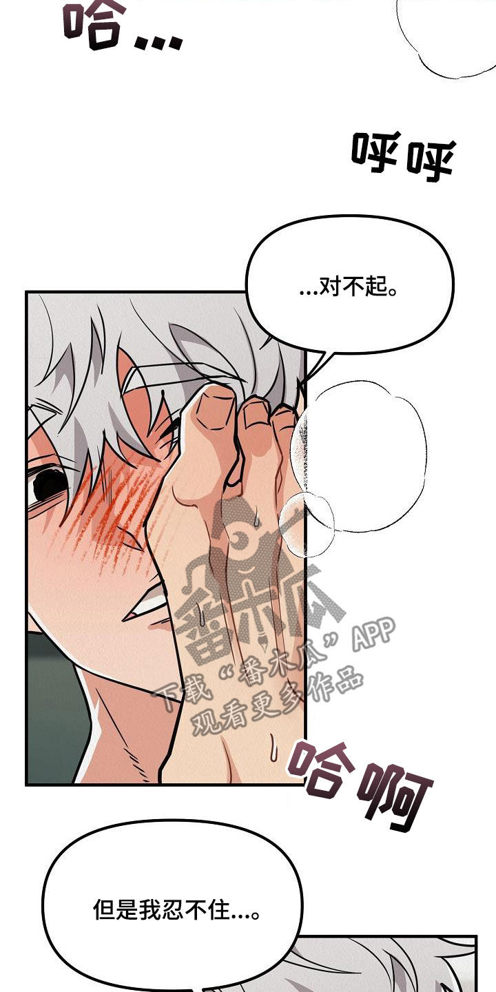 疯狂陷阱模组漫画,第65章：【番外】一家三口2图