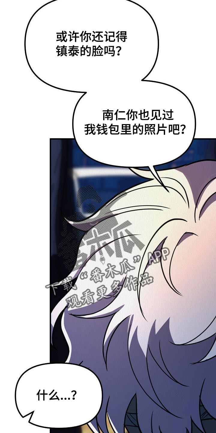 疯狂原始人漫画,第45章：【第二季】不要装作认识我的样子2图