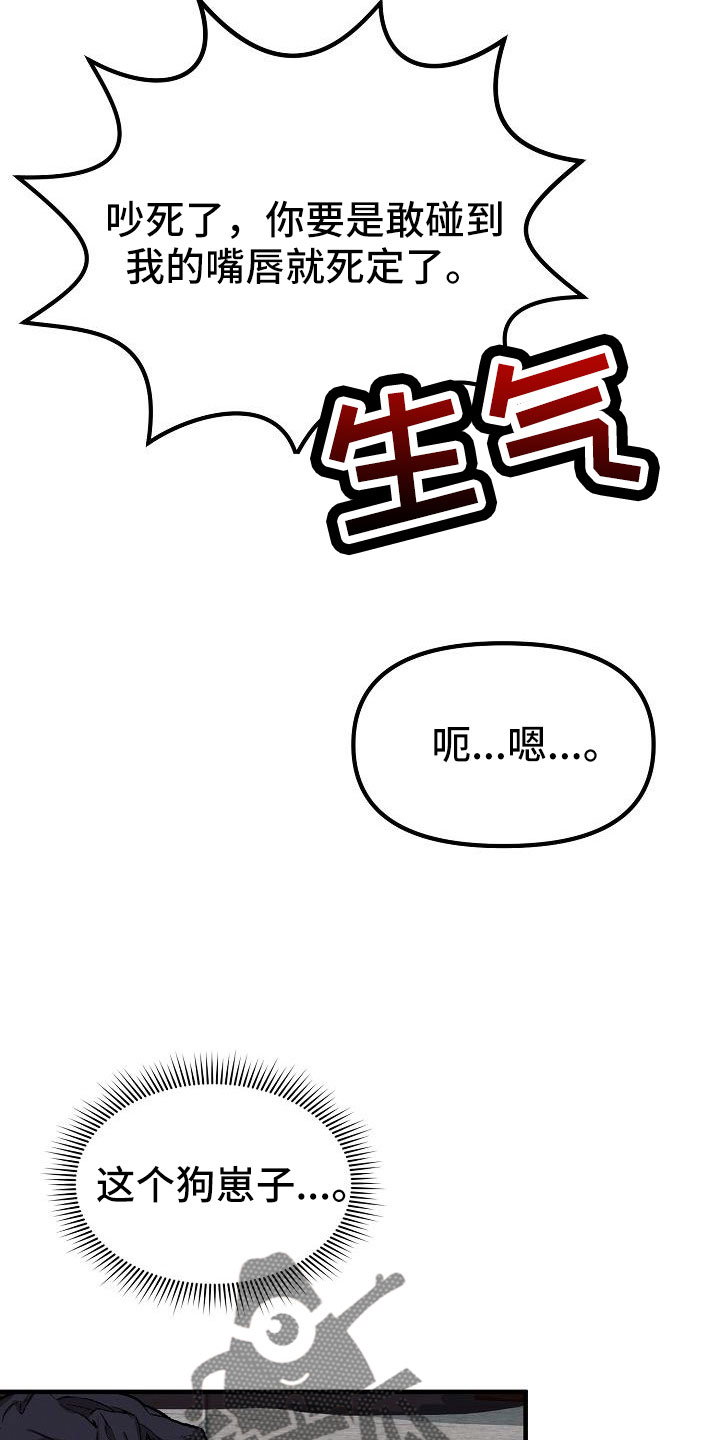 疯狂陷阱韩漫在哪看漫画,第49章：【第二季】忍耐的眼神1图