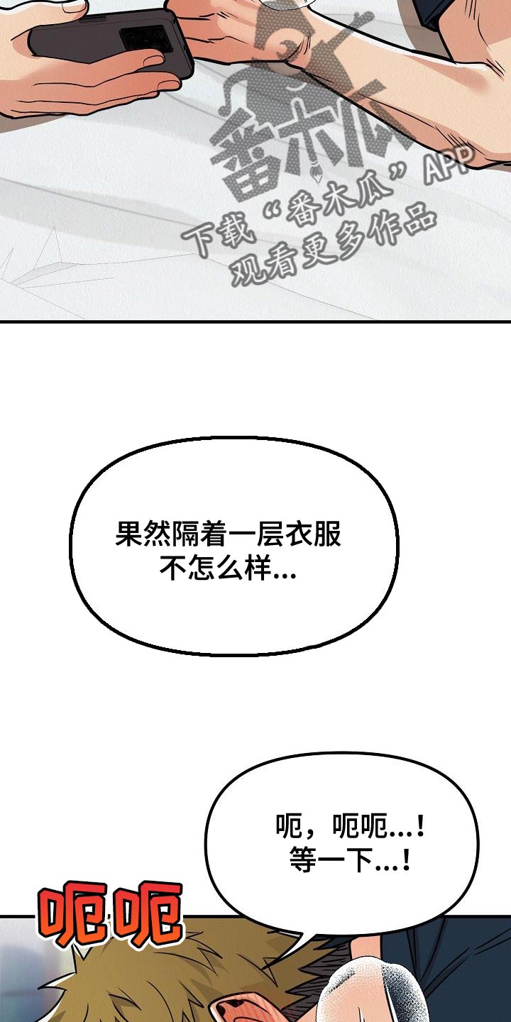 疯狂像素城最强阵容漫画,第36章：【第二季】因为我很想你1图