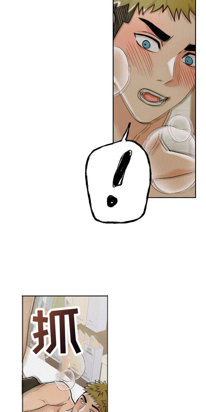疯狂陷阱漫画,第10章：真脏1图