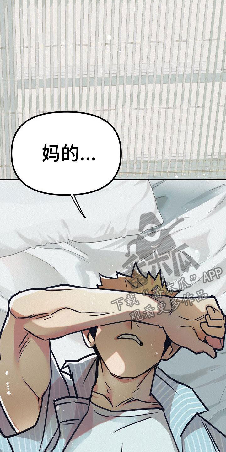 疯狂赏金漫画,第20章：他回来了（完结）2图