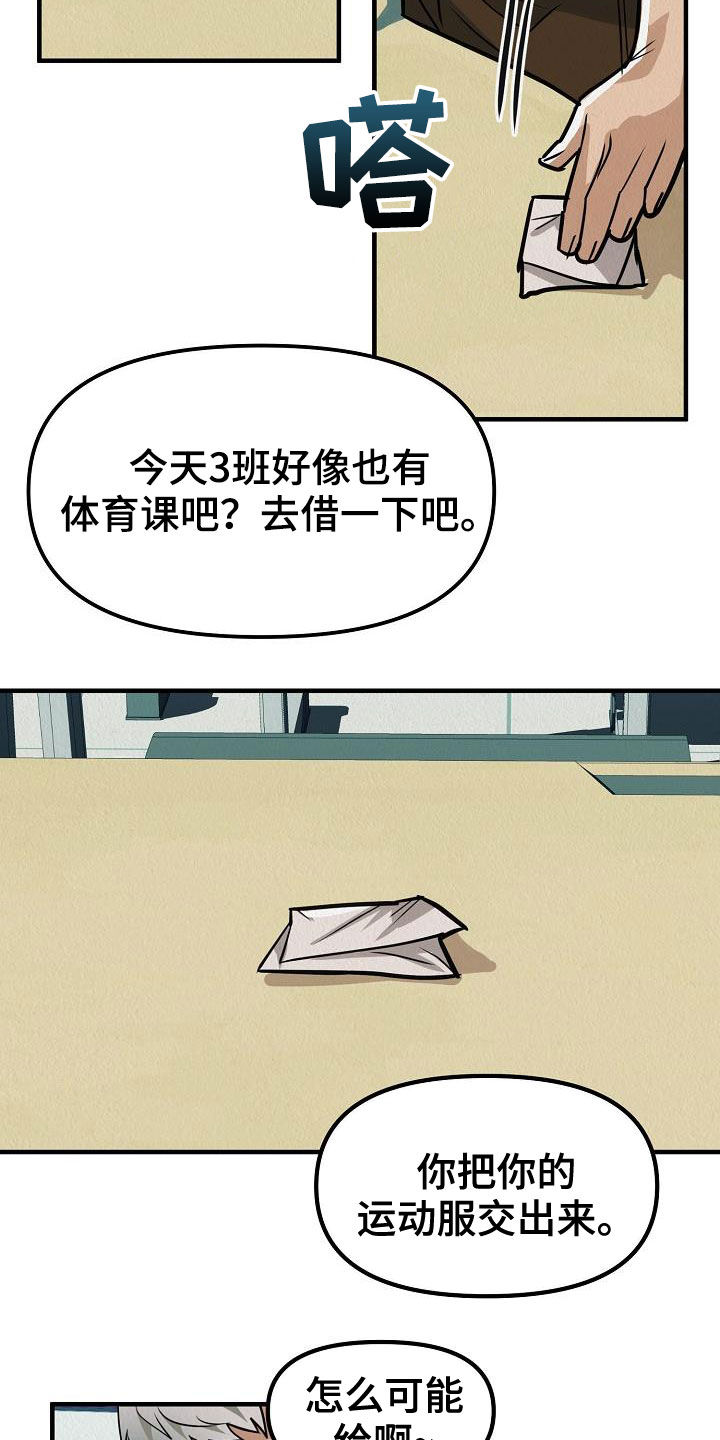 疯狂陷阵漫画,第16章：当众告白1图