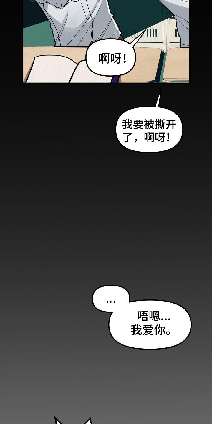 疯狂陷阱韩漫在哪看漫画,第27章：【第二季】想得到爱1图