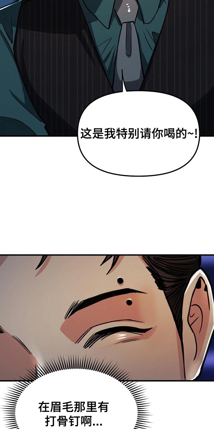 疯狂陷阵漫画,第30章：【第二季】被人骚扰了1图