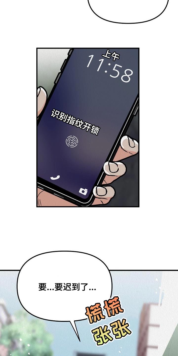 疯狂陷阱模组漫画,第31章：【第二季】游戏厅1图